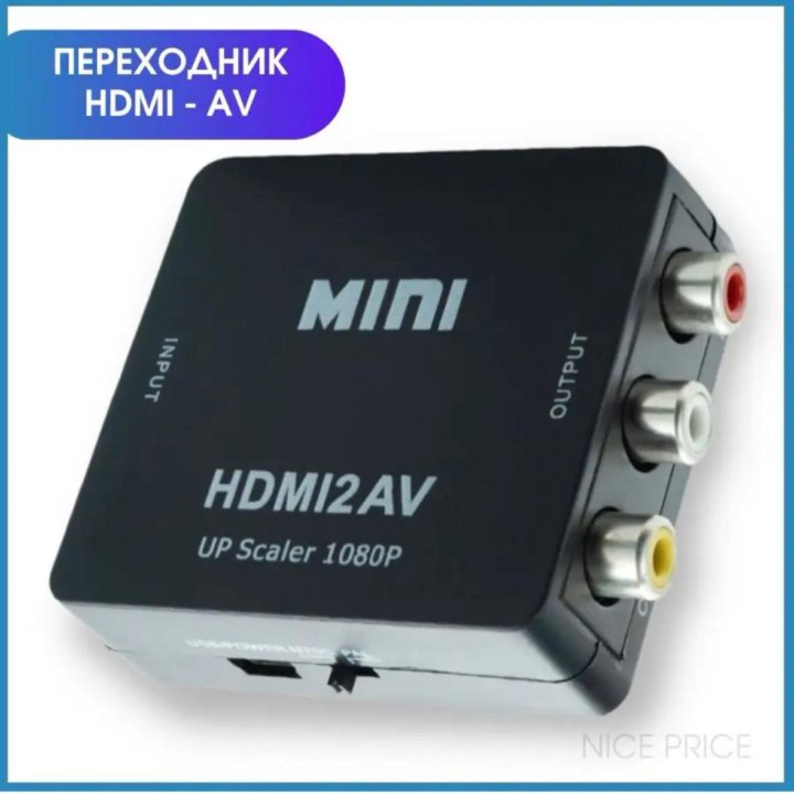 Переходник HDMI на AV HDMI2AV CVBS.