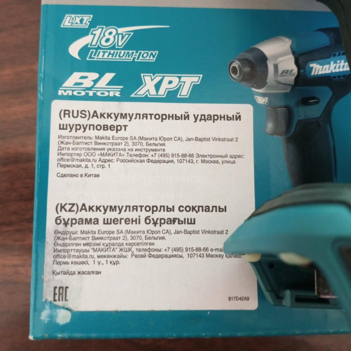 Шуруповёрт Makita DTD 157Z