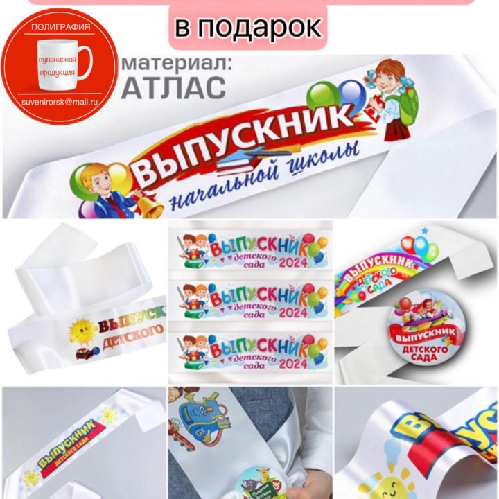 Лента выпускника