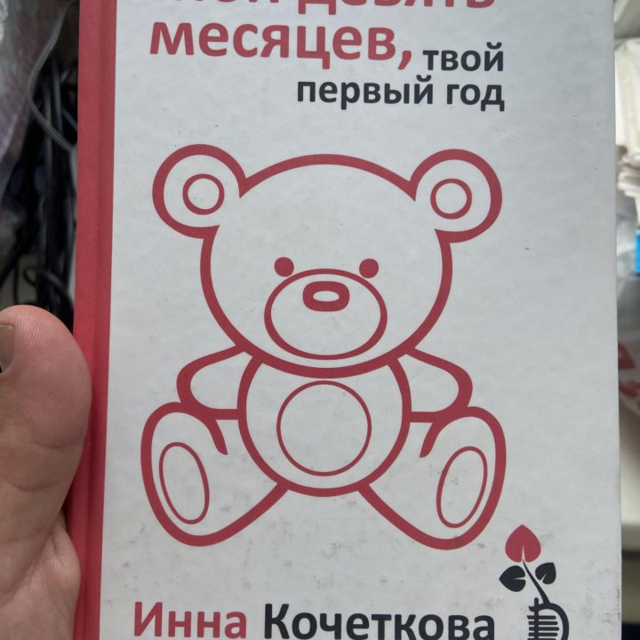 Книги для молодых родителей