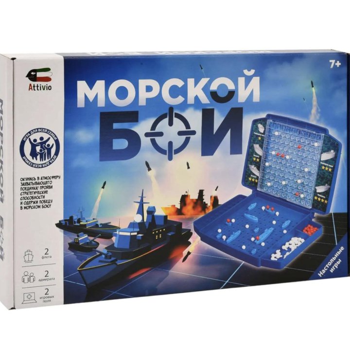 Морской бой настольная игра