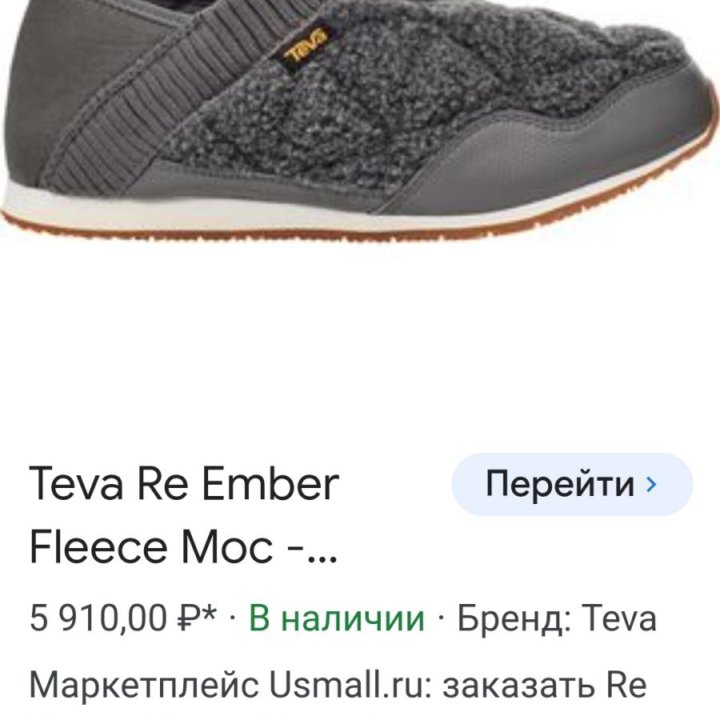 Флисовые мокасины Teva