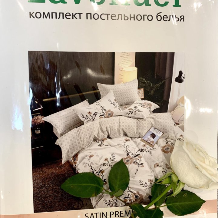 Постельное бельё Lavender Premium