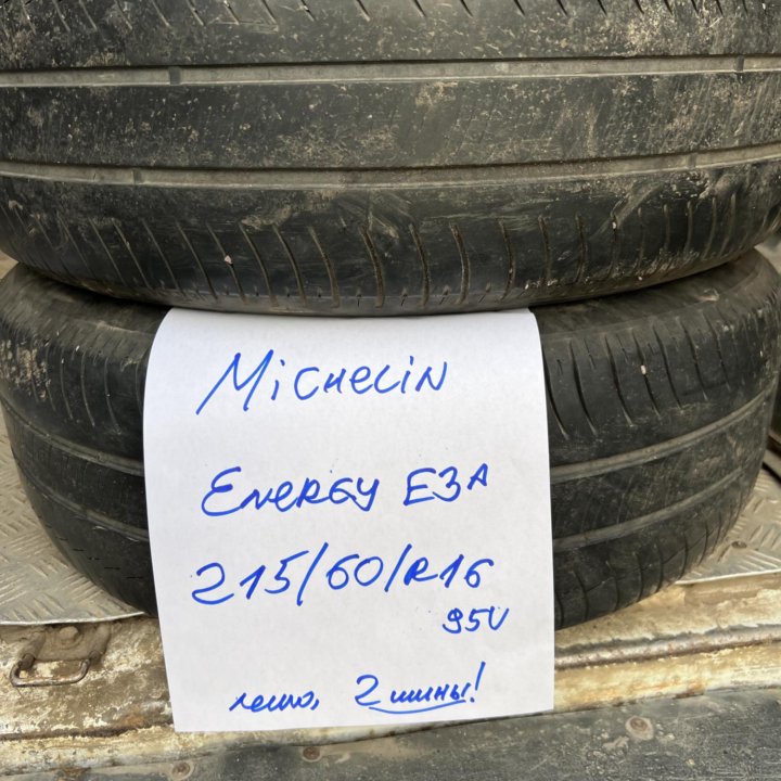 215 60 16 Michelin Energy E3A лето 2 шины