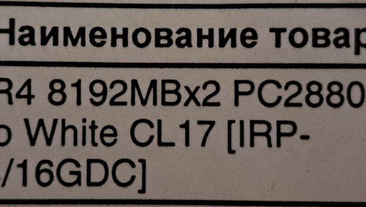 Оперативная память 16 гб(2 плашки по 8)