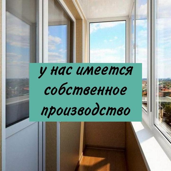 Окна пластиковые в рассрочку