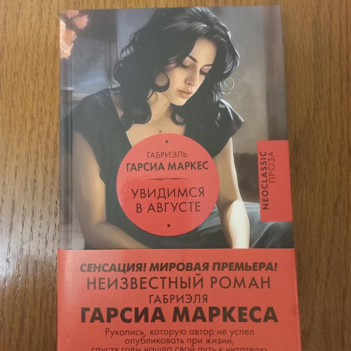  Книга Габриэль Гарсиа Маркеса