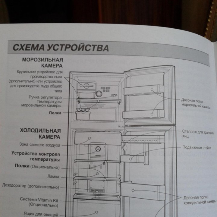 Холодильник «LG»