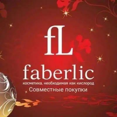 Фаберлик