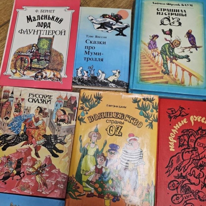 Детские книги #1 (1978-1994гг)