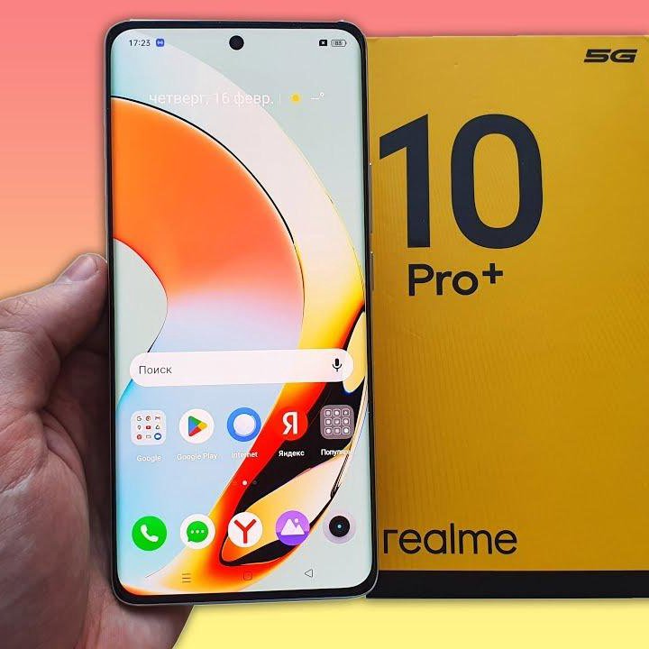 realme 10 Pro+, 12/256 ГБ