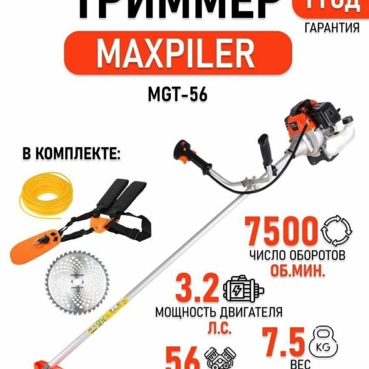 Триммер бензиновый Maxpiler MGT-56