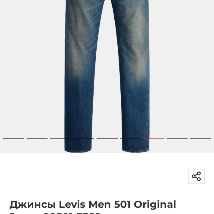 Джинсы Levi's original 506 standard