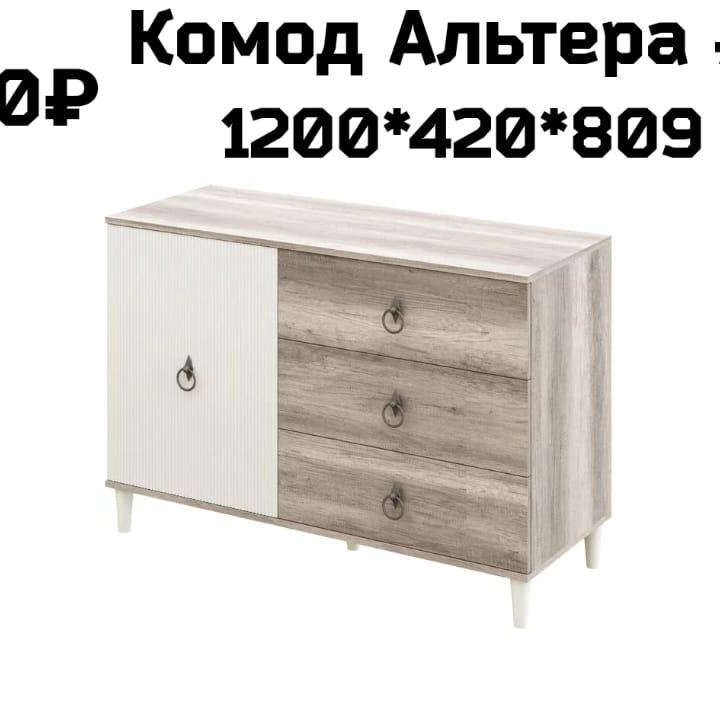 Комод