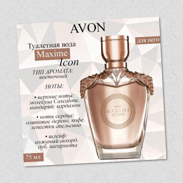 Туалетная вода Avon Maxime Icon для него, 75 мл