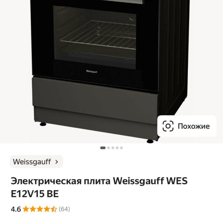 Электрическая плита Weissgauff WES E12V15 BE