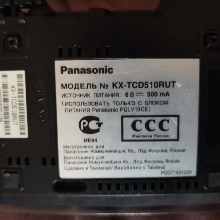 Стационарный радио телефон Panasonic