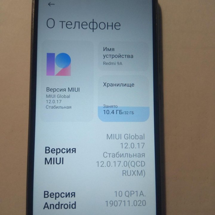 Xiaomi Redmi 9A, 2/32 ГБ