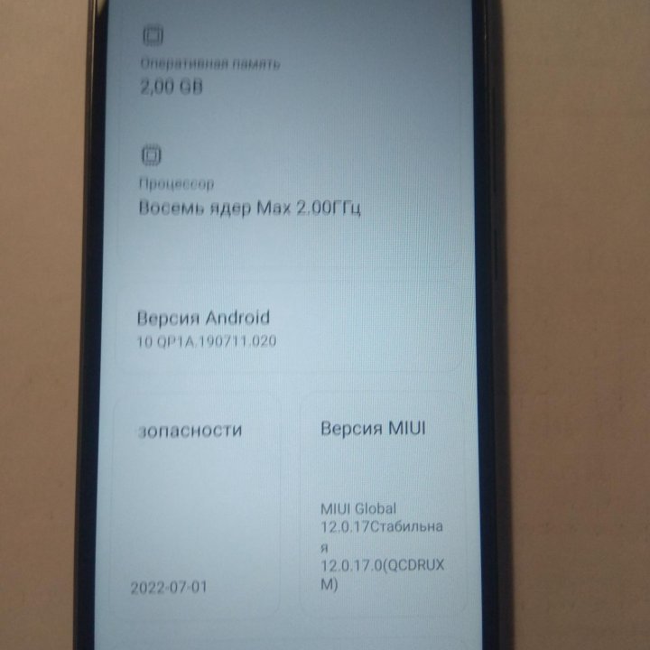 Xiaomi Redmi 9A, 2/32 ГБ