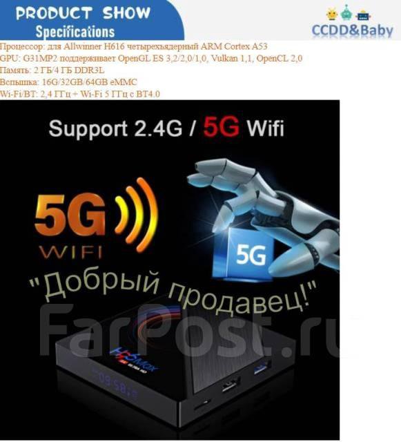 ТВ-бокс H96 Android11, 2GB 16GB Allw H616 /5G Wifi