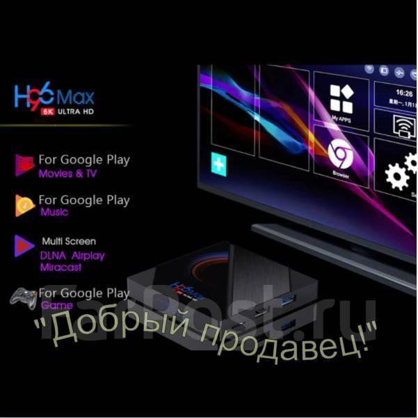 ТВ-бокс H96 Android11, 2GB 16GB Allw H616 /5G Wifi