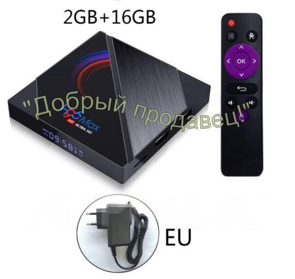 ТВ-бокс H96 Android11, 2GB 16GB Allw H616 /5G Wifi