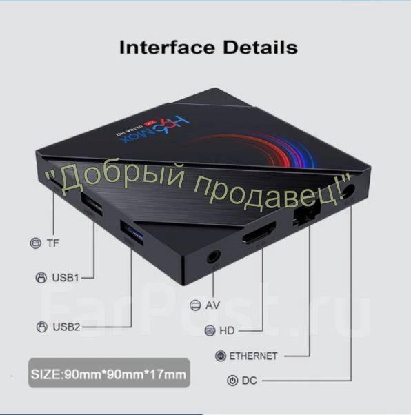 ТВ-бокс H96 Android11, 2GB 16GB Allw H616 /5G Wifi