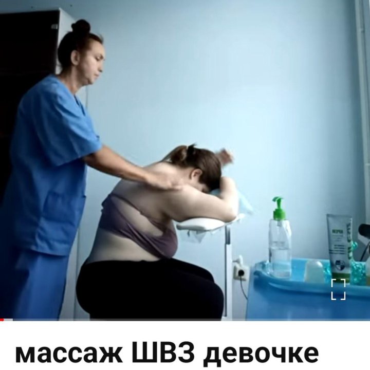 Массаж