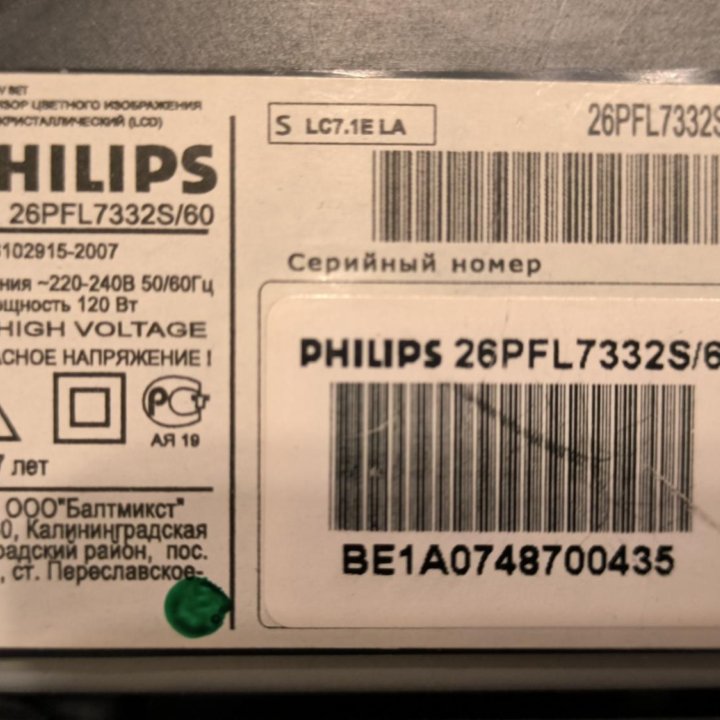 Philips 26 pfl7332s/60