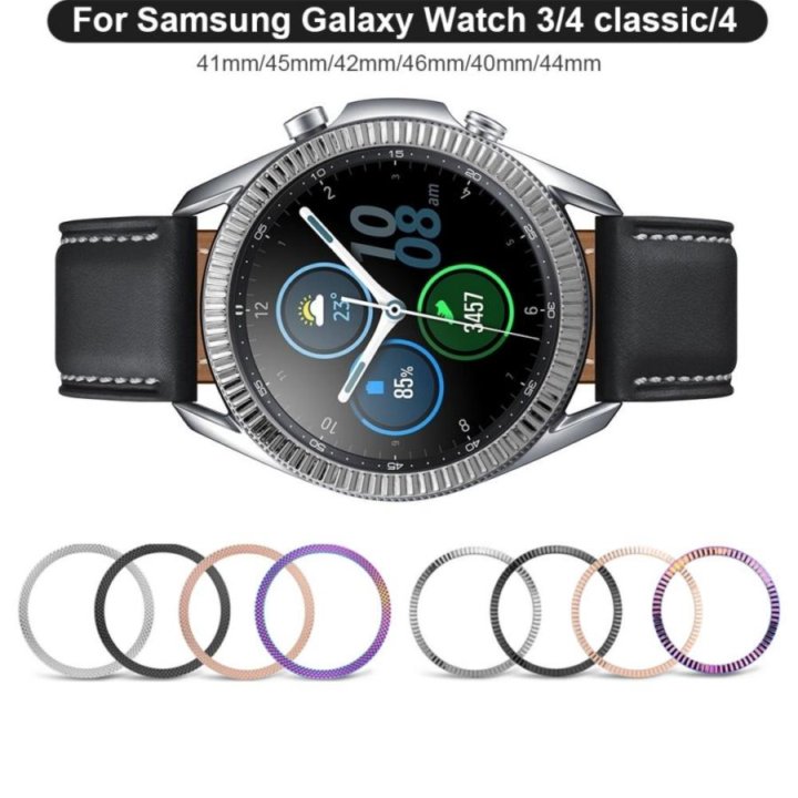 Безель для samsung watch