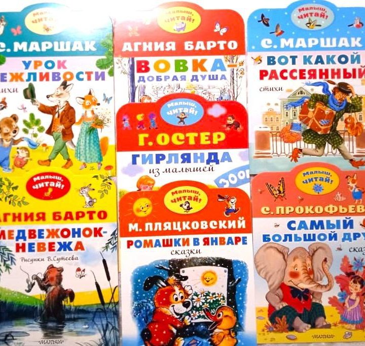 Детские книги. Сказки (новые)