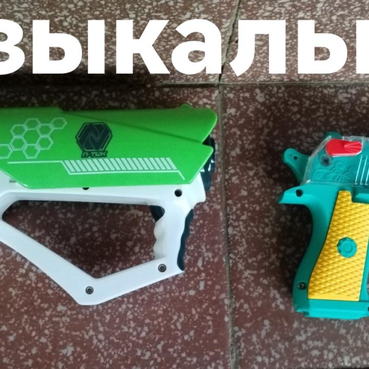 Игрушки пакетом