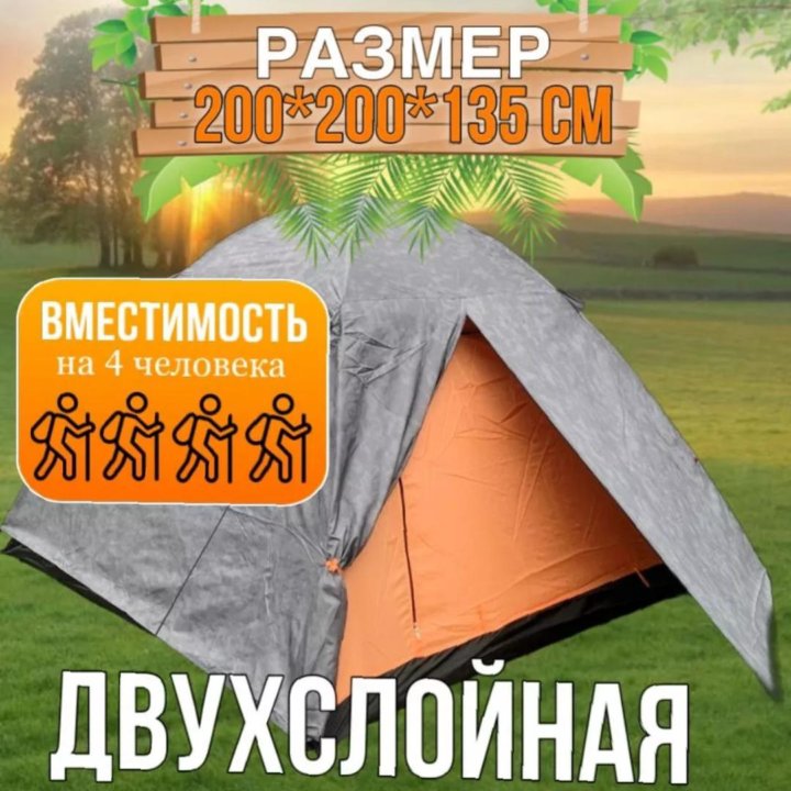 Палатка 4 местная с тамбуром