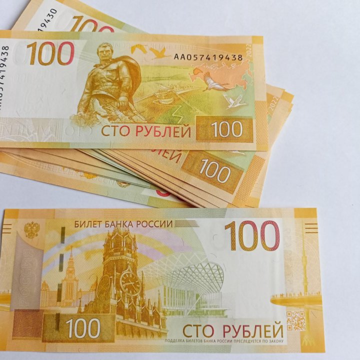 100 руб Ржев