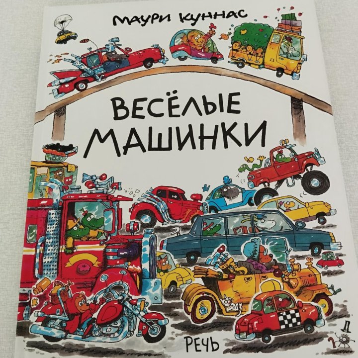 Детские книги. Книги для малышей.