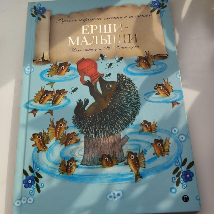 Детские книги. Книги для малышей.