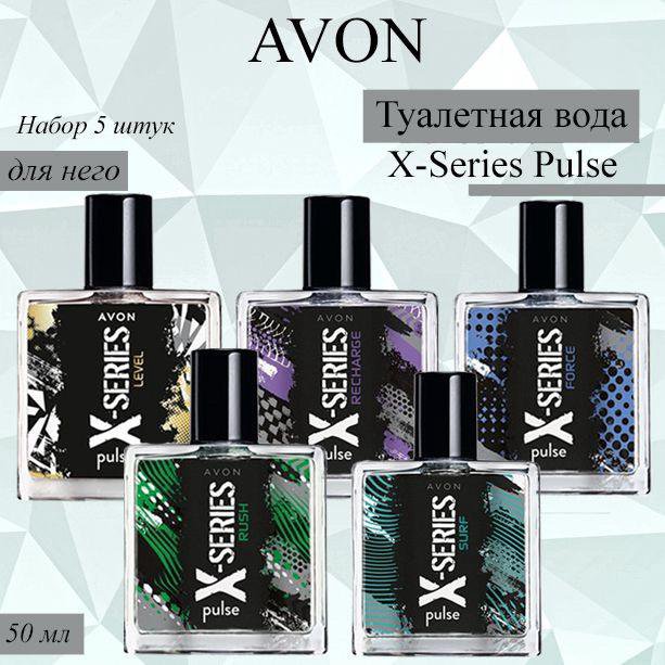 Набор ароматов X-Series