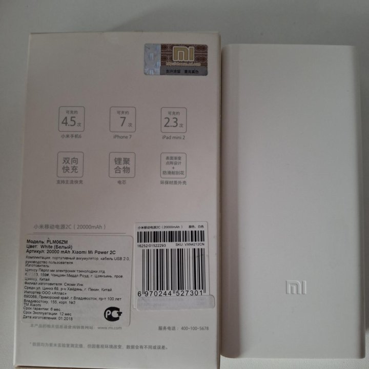 Портативный аккумулятор Xiaomi Mi Power 2C
