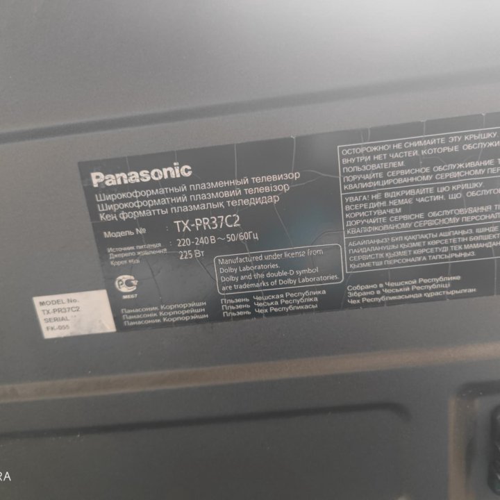 Panasonic tx-pr37c2