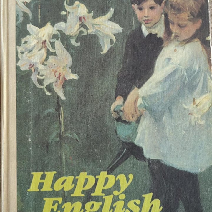 Учебник Happy English