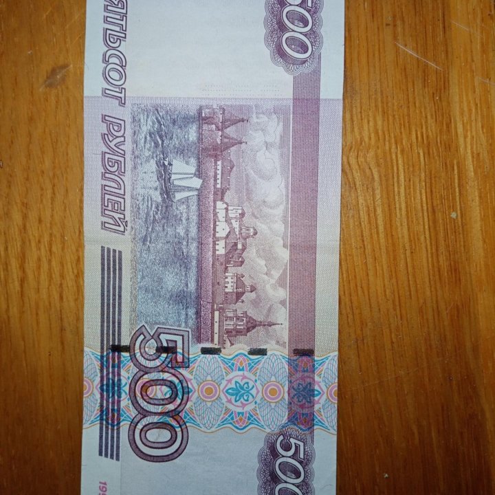 500 рублей с корабликом.