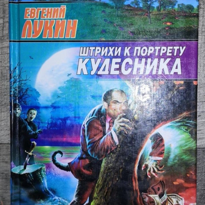 Серия «Звездный лабиринт» 27 книг