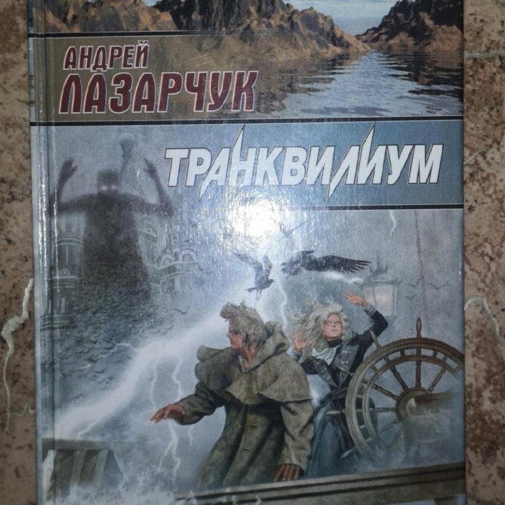 Серия «Звездный лабиринт» 27 книг