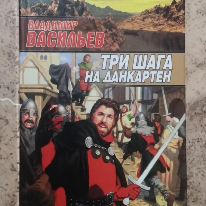 Серия «Звездный лабиринт» 27 книг