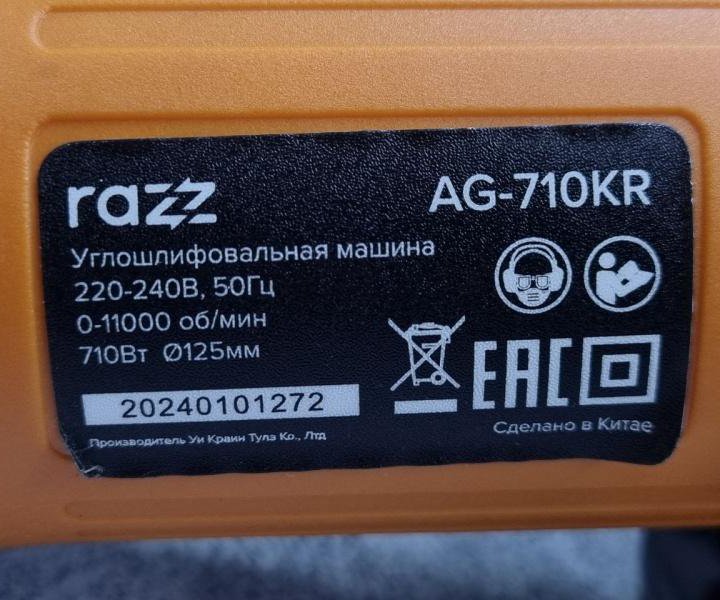 Болгарка Razz 800W