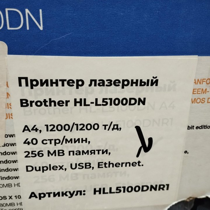 Принтер новый Brother HL-L5100DN