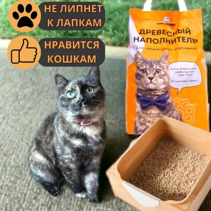 Древесный наполнитель для кошачьего туалета.