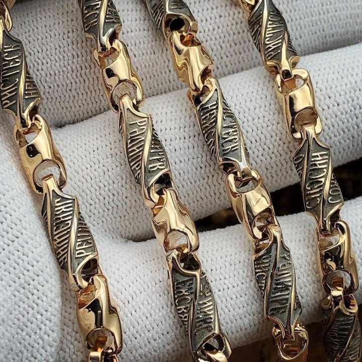 Золотая цепь