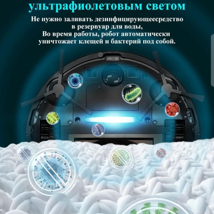 Робот пылесос ABIR X8