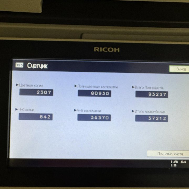 Ricoh MP C2011 Мфу лазерный сканер\копир А3